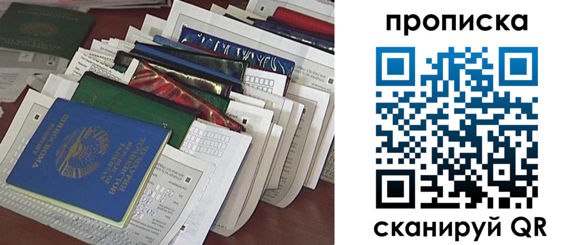 прописка для военкомата в Белореченске